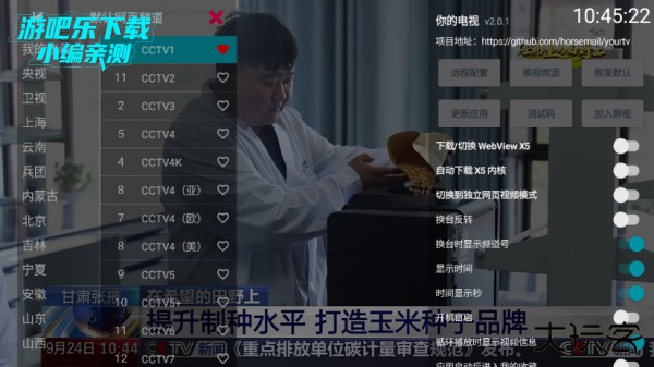 你的电视app下载安装最新版