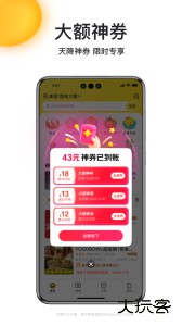 美团外卖app最新版下载 v8.65.3安卓版
