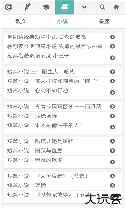 普特英语听力免费下载