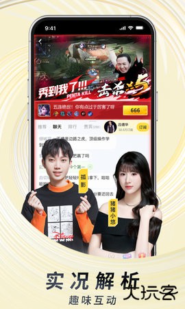 虎牙直播手机版下载13.0.922026新版