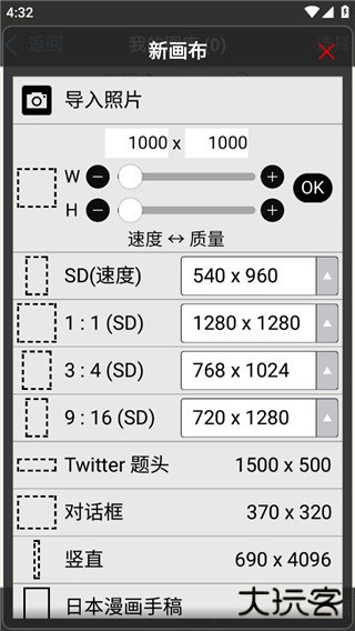 爱笔思画X免费笔刷2023使用方法3