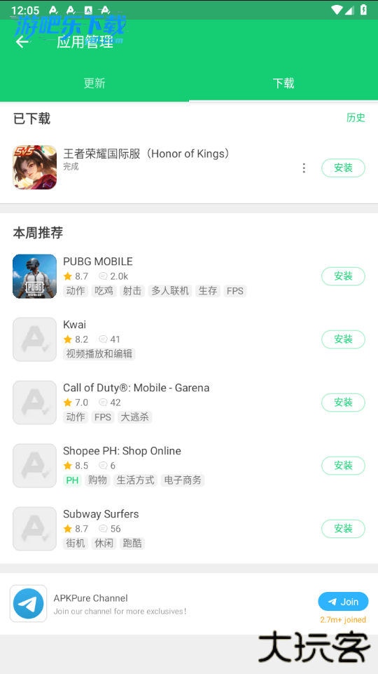 apkpure国际版最新版本