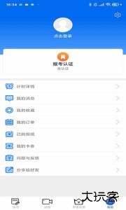 小乔初驾app官方版下载 v2.2.25安卓版