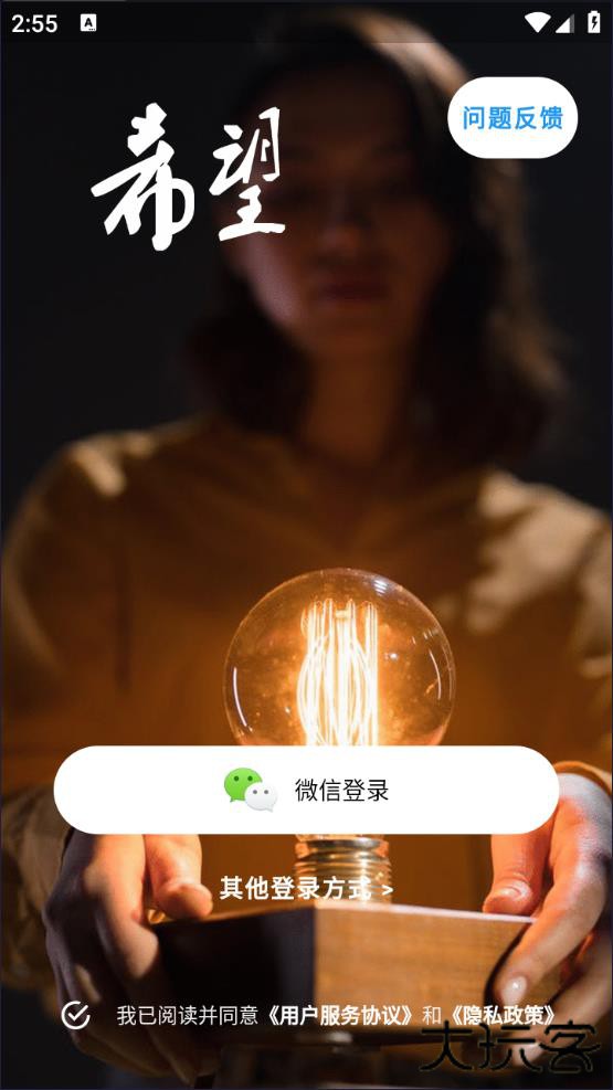 哒兔高中官方版