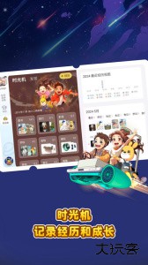 口袋故事HD官方版app下载 v7.33.0109010安卓版