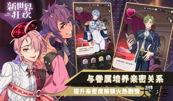 新世界狂欢国际服最新版下载