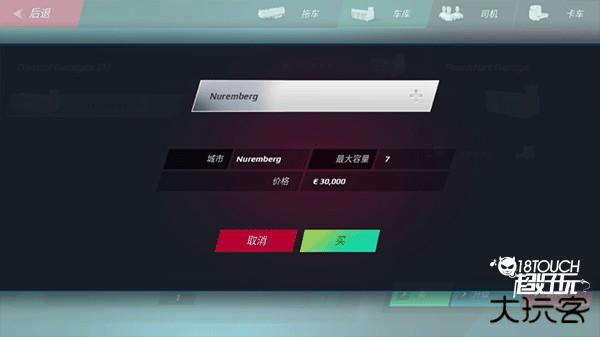 怎么换车3