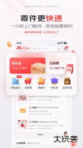 京东快递app最新版下载 v1.6.8安卓版