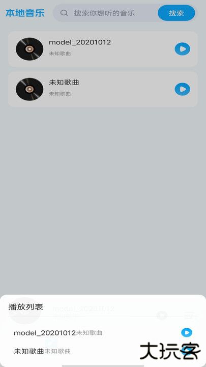 全民畅听免费音乐
