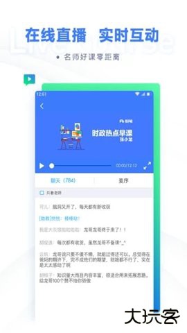 粉笔教育官方正版下载6.17.98免费版