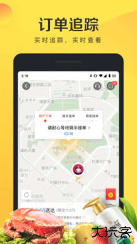 美团闪购免费下载