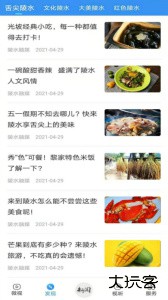 陵水融媒官方版手机版下载 v2.8.2安卓版