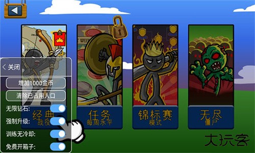 火柴人战争遗产中文版下载