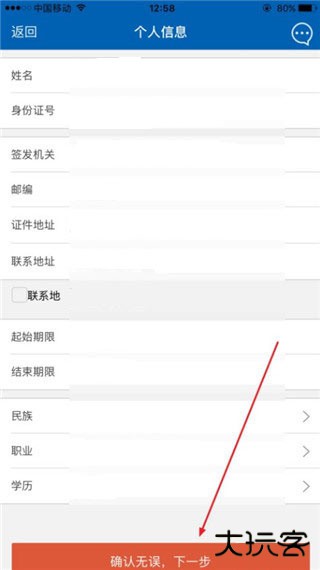 广发证券开户app