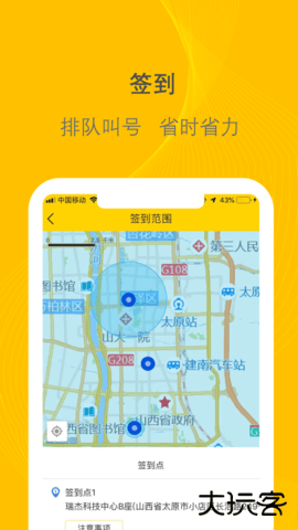新千云司机端下载安装3.0.272026新版