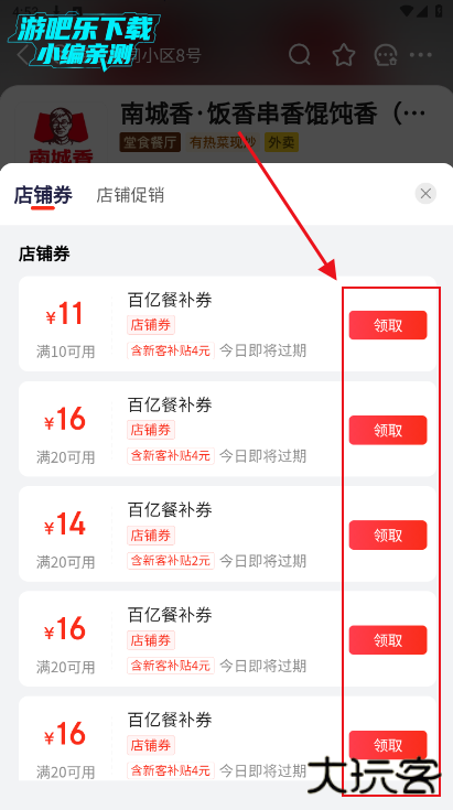 京东秒送app下载安装最新版本