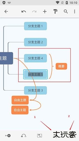 Xmind思维导图app