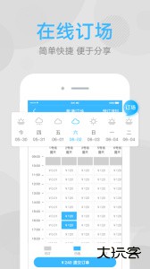 网球班最新版官方版下载 v3.3.9安卓版