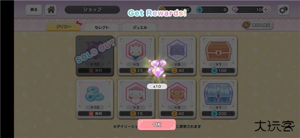 三丽鸥奇迹之赛最新版下载