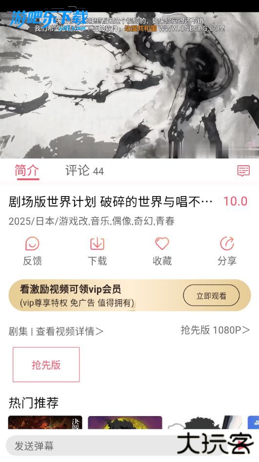 动漫ghg去广告版下载(动漫共和国)