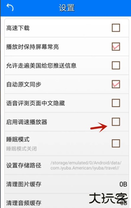 走遍美国