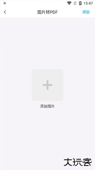 转易侠PDF转换器app