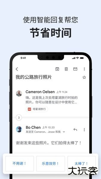 谷歌邮件手机版(Gmail)下载.12.01免费版