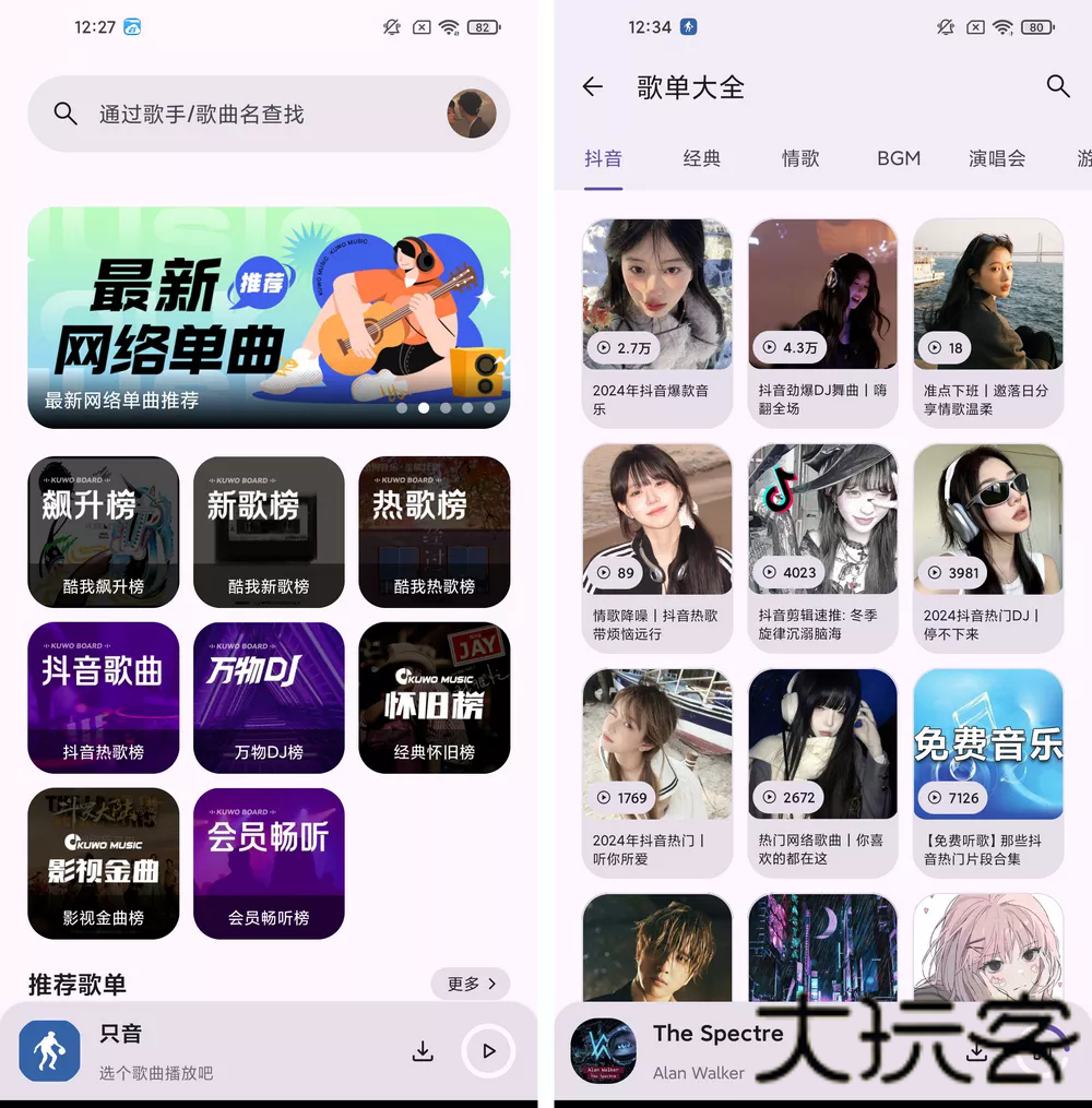 只音