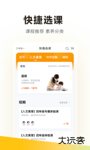学而思最新版下载 v7.95.0安卓版