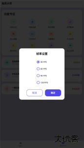 画质大师最新版下载 v46.42安卓版