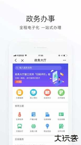 北京通app最新版