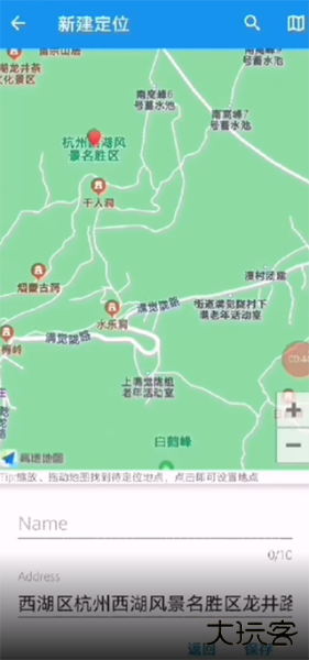 模拟定位助手app