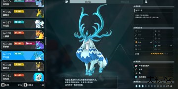 幻兽帕鲁手机版