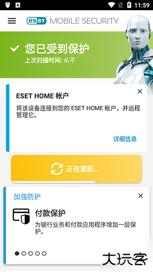 ESET杀毒软件(ESETMobileSecurity)免费版安装包下载