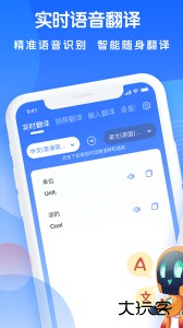 全能翻译王手机最新版免费下载 v5.1.3安卓版