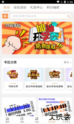 39游戏盒子手机版下载v6.0.10免费版