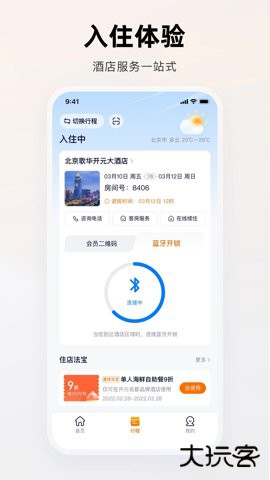 百达星系app3.9.4免费版