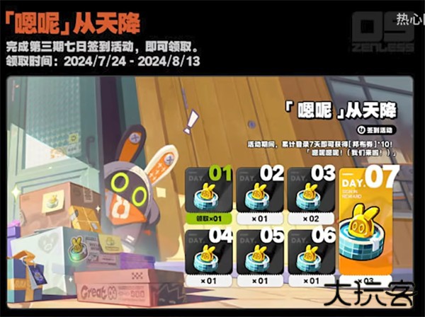 绝区零米哈游安卓版