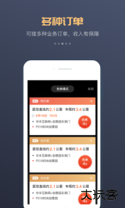 万顺车主app官方版下载 v7.4.1安卓版