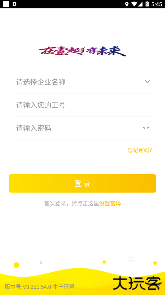 壹网通免费下载