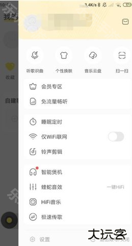 酷我音乐耗子版