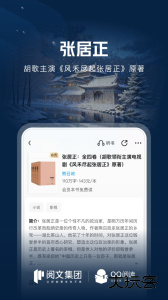 QQ阅读app最新版安装教程 v8.3.5.888安卓版