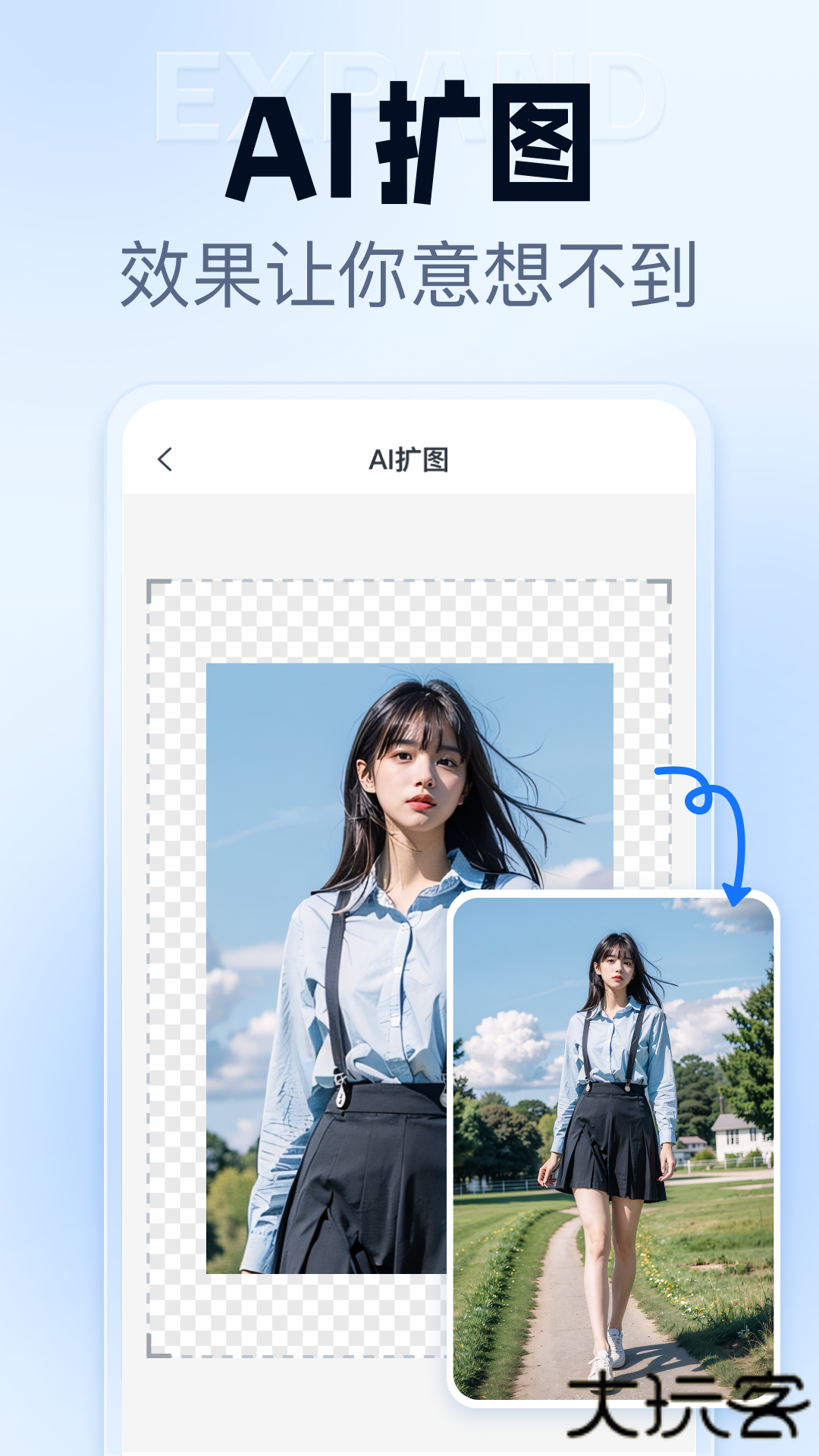 抠图改图王安卓版