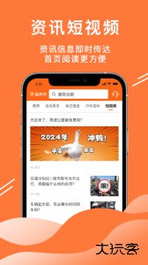 52车官方版下载 v3.3.8安卓版