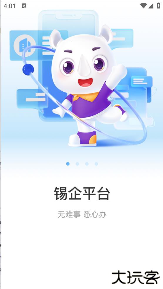 灵锡app安卓下载