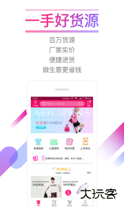 货牛牛最新版手机客户端下载 v4.3.132安卓版
