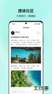 捷途汽车app官方版下载 v3.2.70安卓版