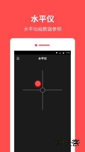 指南针罗盘精准定位工具下载 v13.7.3安卓版