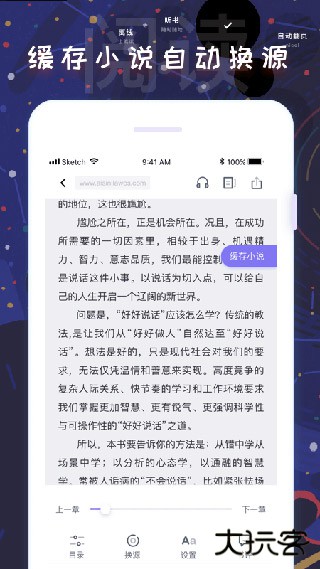 饭团看书免费下载