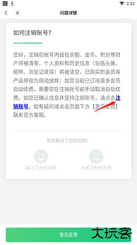 蛮多小说app图片9